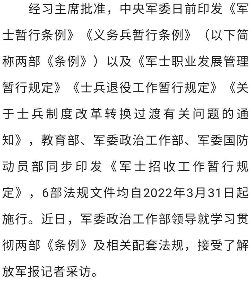 新的士兵制度改革，重塑軍事力量的關(guān)鍵一步，士兵制度改革，重塑軍事力量的重要里程碑