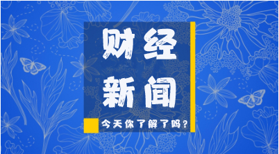 最新財經(jīng)新聞綜述，全球經(jīng)濟(jì)動態(tài)與影響，全球經(jīng)濟(jì)動態(tài)及財經(jīng)新聞綜述，最新發(fā)展與其影響