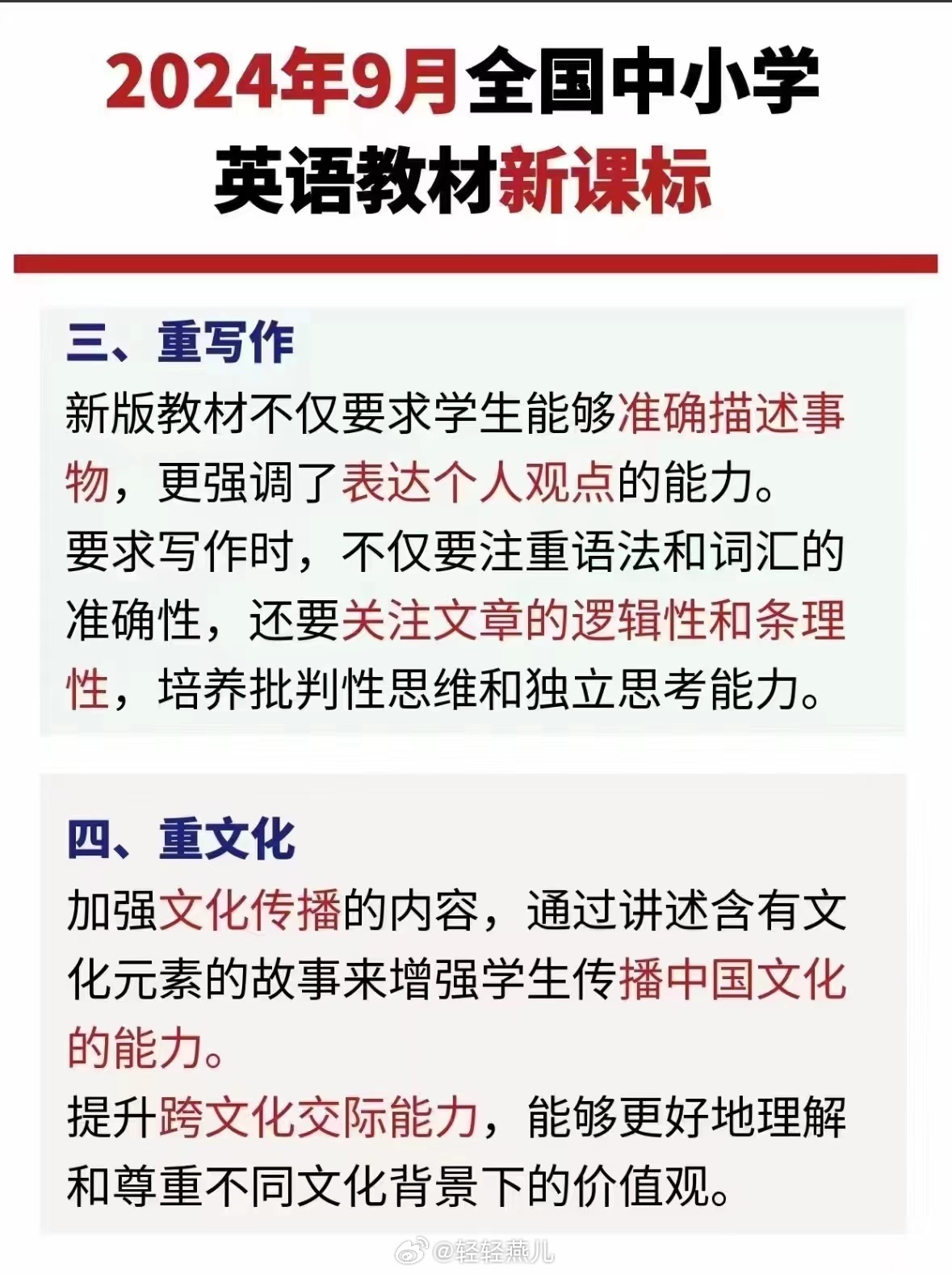 最新消息，英語是否繼續(xù)作為主課？探討與挑戰(zhàn)，英語是否繼續(xù)作為主課的探討與挑戰(zhàn)