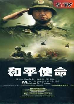 和平的電視劇全集，探尋和諧社會的溫暖脈絡(luò)，和平電視劇全集，探尋和諧社會的溫暖之旅