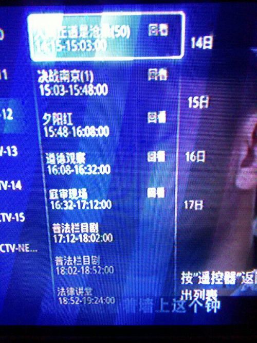 中央CCTV7套全天節(jié)目表詳解，CCTV7套全天節(jié)目表全面解析