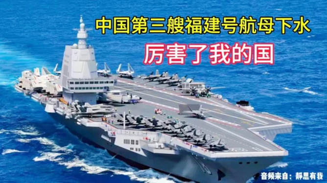 三艘航母，究竟哪個(gè)最厲害？，三艘航母性能對(duì)比，究竟誰最強(qiáng)？