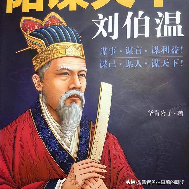 劉伯溫三肖一特的智慧與傳奇，劉伯溫智慧傳奇，三肖一特的奧秘