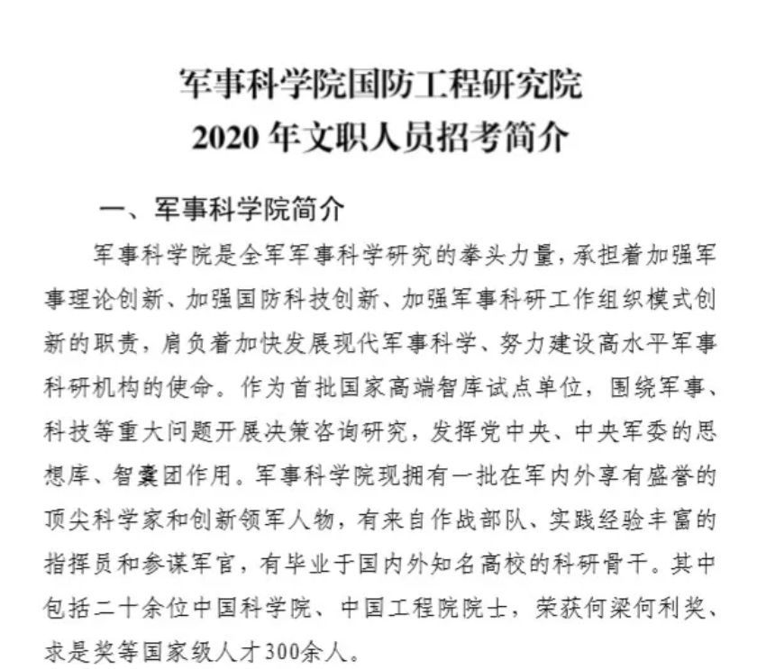 國防工程公示的必要性及其實(shí)現(xiàn)路徑探討，國防工程公示的必要性及其實(shí)現(xiàn)路徑的探討