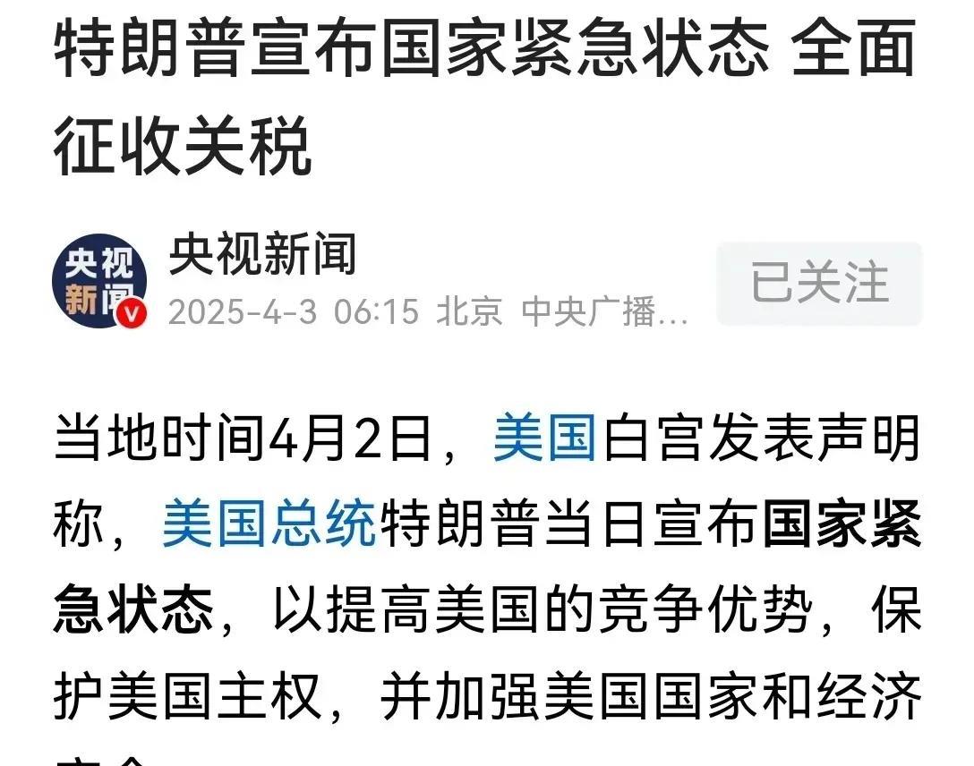 美國突然宣布重磅消息，重塑全球科技與經濟格局的重大變革，美國宣布重塑全球科技與經濟格局的重大變革，新一輪全球變革啟動