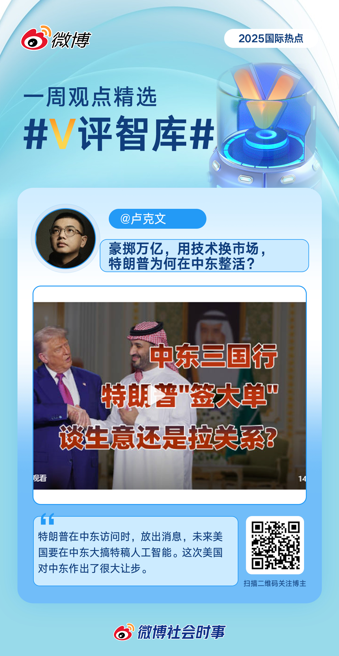 君清國際觀察，全球視野下的深度洞察，君清國際觀察，全球深度洞察報告