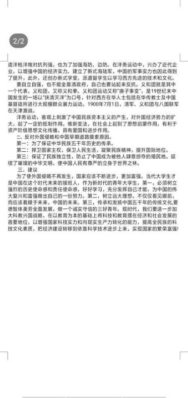 中國國防歷史的啟示論文，中國國防歷史的啟示與經(jīng)驗探討
