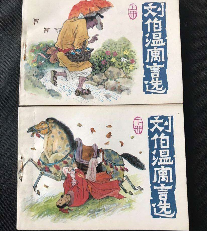 劉伯溫論壇，一馬一肖中特的獨特魅力，劉伯溫論壇，一馬一肖的獨特魅力展現(xiàn)