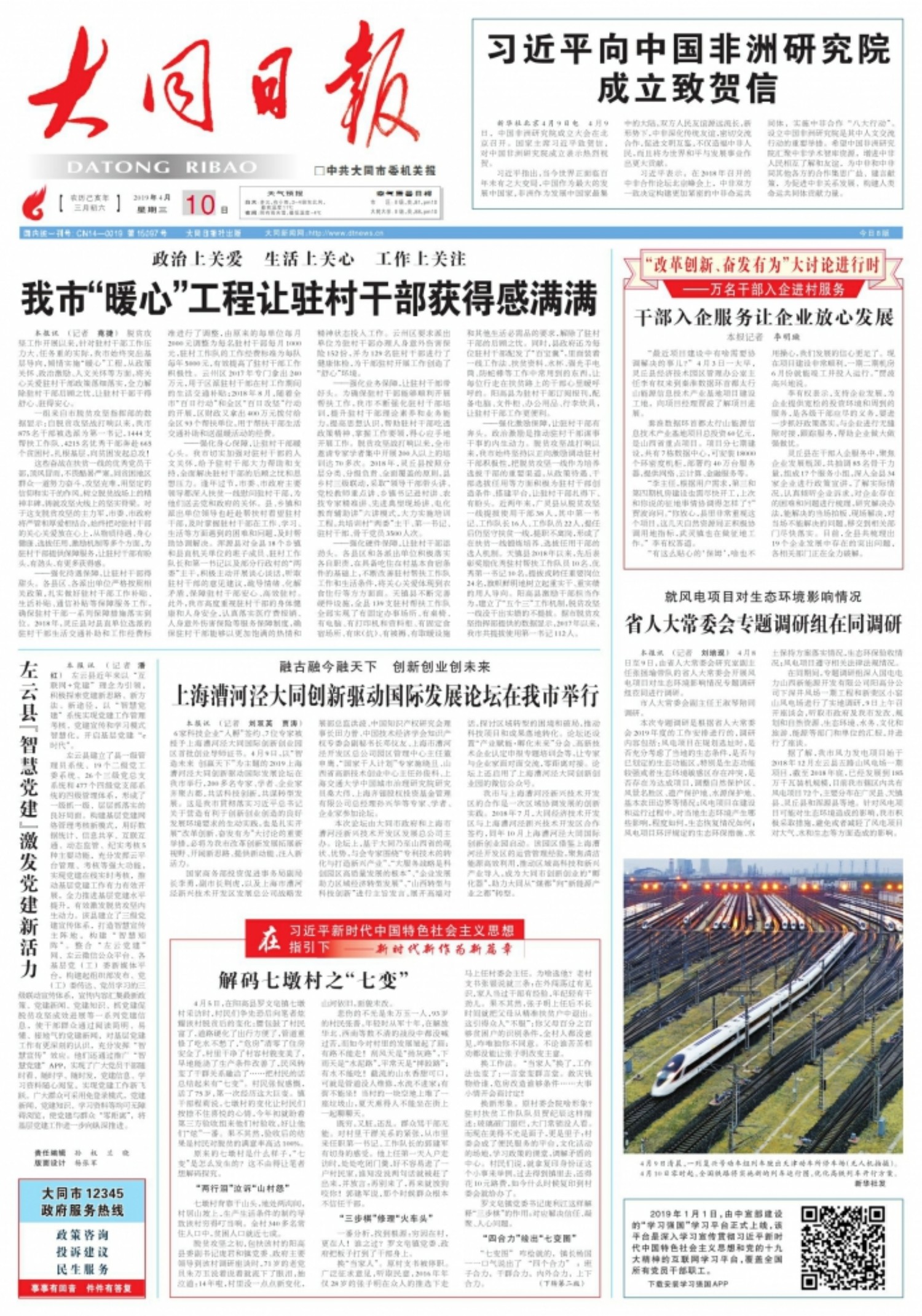 三月十六日新聞綜述，全球最新動態(tài)概覽，三月十六日全球新聞綜述與動態(tài)概覽