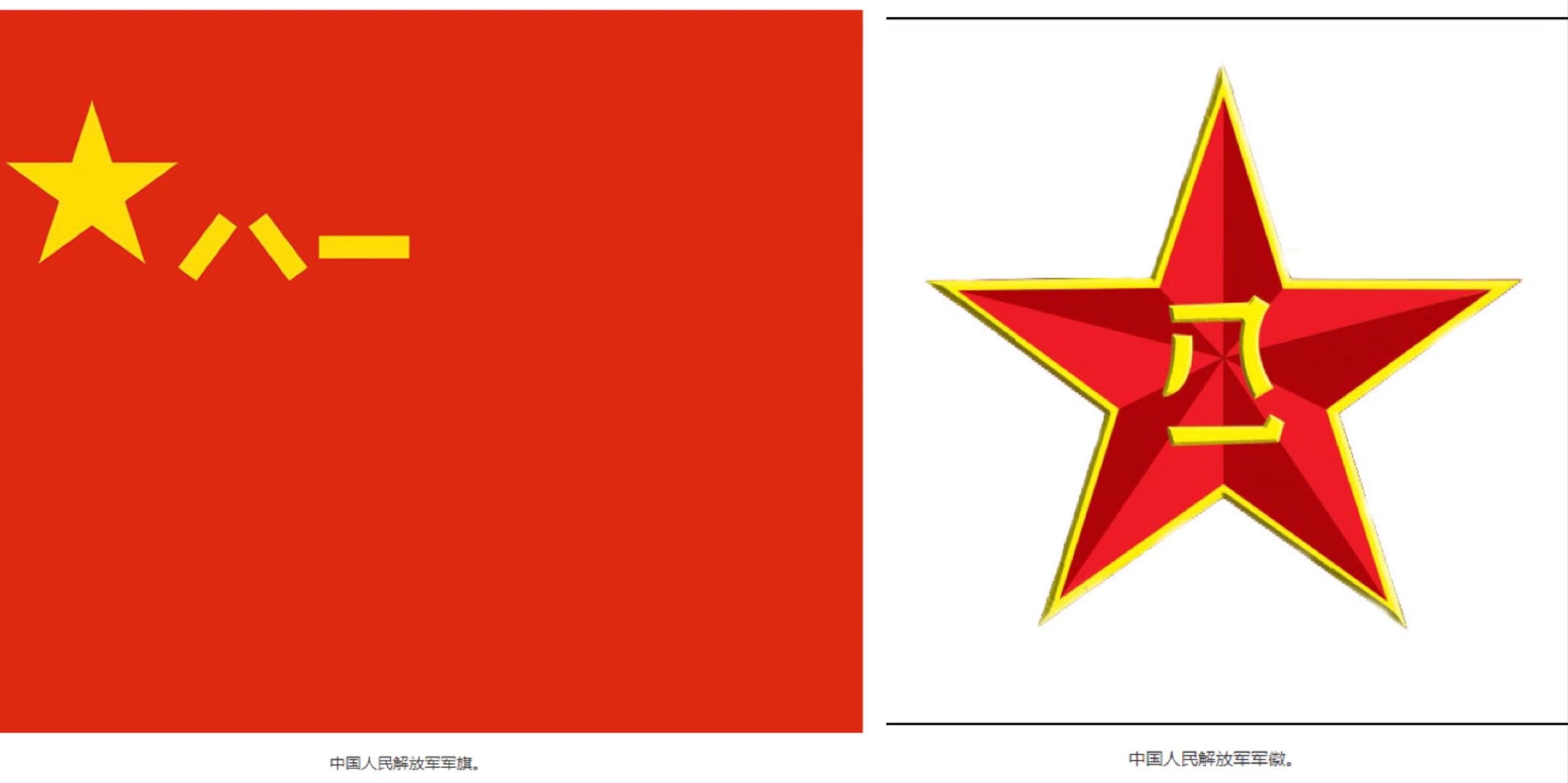中國人民解放軍軍旗教學(xué)設(shè)計(jì)，中國人民解放軍軍旗教學(xué)設(shè)計(jì)詳解