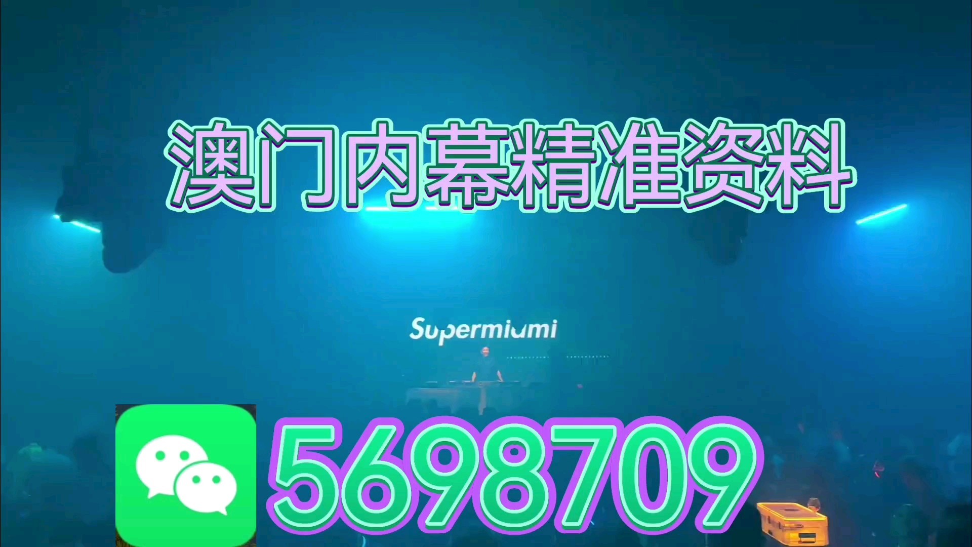 澳門今晚必中一肖一碼準(zhǔn)確，揭秘彩票背后的秘密與策略探討（9995期），澳門彩票秘密揭秘，必中一肖一碼策略探討（9995期）