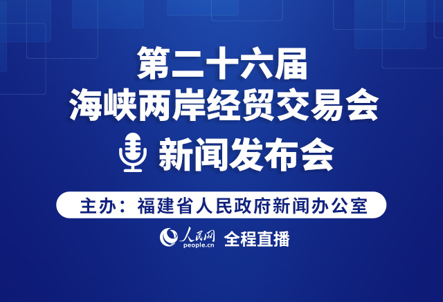 海峽兩岸新聞最新通告，深化交流，共謀發(fā)展，海峽兩岸深化交流，共謀發(fā)展新篇章通告發(fā)布