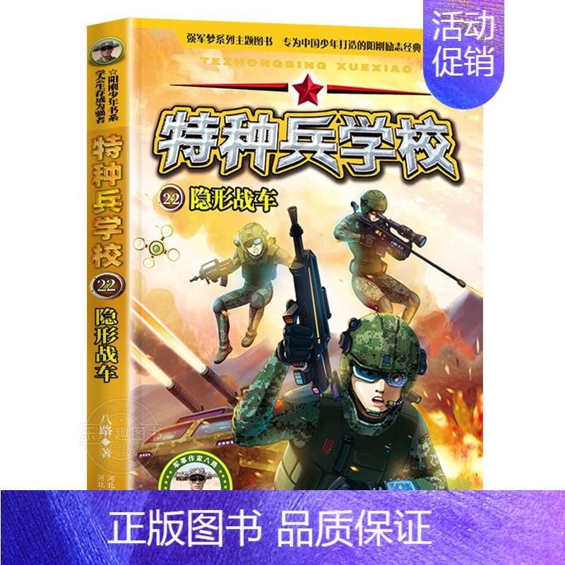 中國有特種兵學(xué)校嗎？探究中國特種兵教育的發(fā)展，中國特種兵學(xué)校揭秘，探究中國特種兵教育的發(fā)展之路