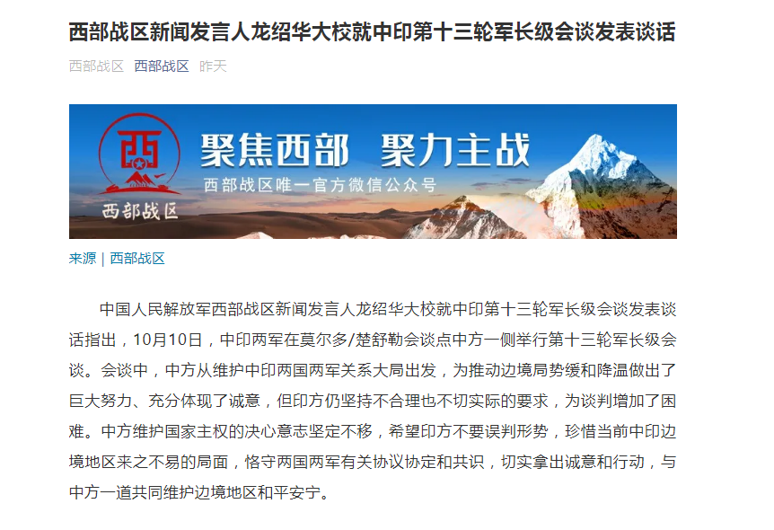 西部戰(zhàn)區(qū)凌晨強(qiáng)硬發(fā)聲前發(fā)布視頻的背后故事，西部戰(zhàn)區(qū)凌晨強(qiáng)硬發(fā)聲前發(fā)布視頻背后的故事揭秘