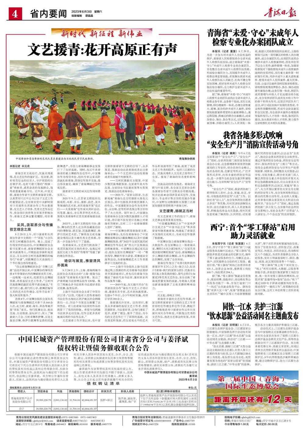 新聞大事件摘抄——聚焦2023年3月全球矚目時刻，全球矚目時刻，聚焦2023年3月新聞大事件回顧
