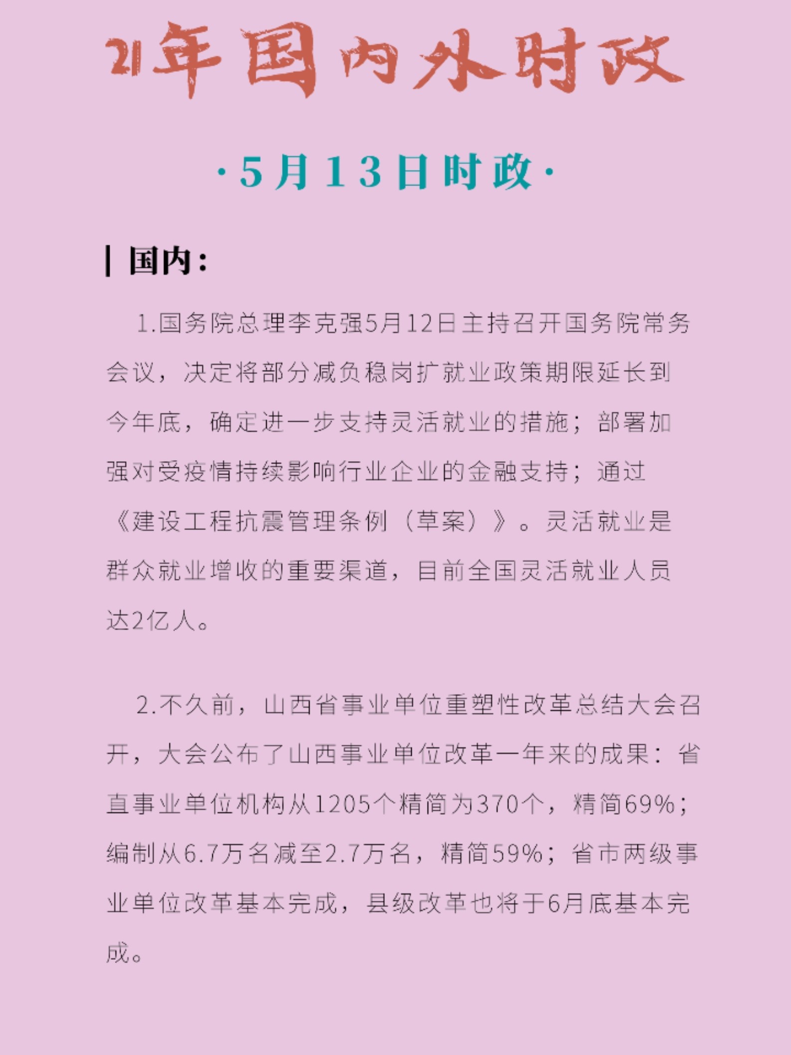 最近時(shí)事新聞事件深度解析，時(shí)事新聞深度解析報(bào)告，最新事件剖析與觀察