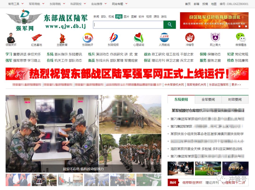 強軍網(wǎng)官網(wǎng)的位置及其重要性，強軍網(wǎng)官網(wǎng)位置及其戰(zhàn)略重要性
