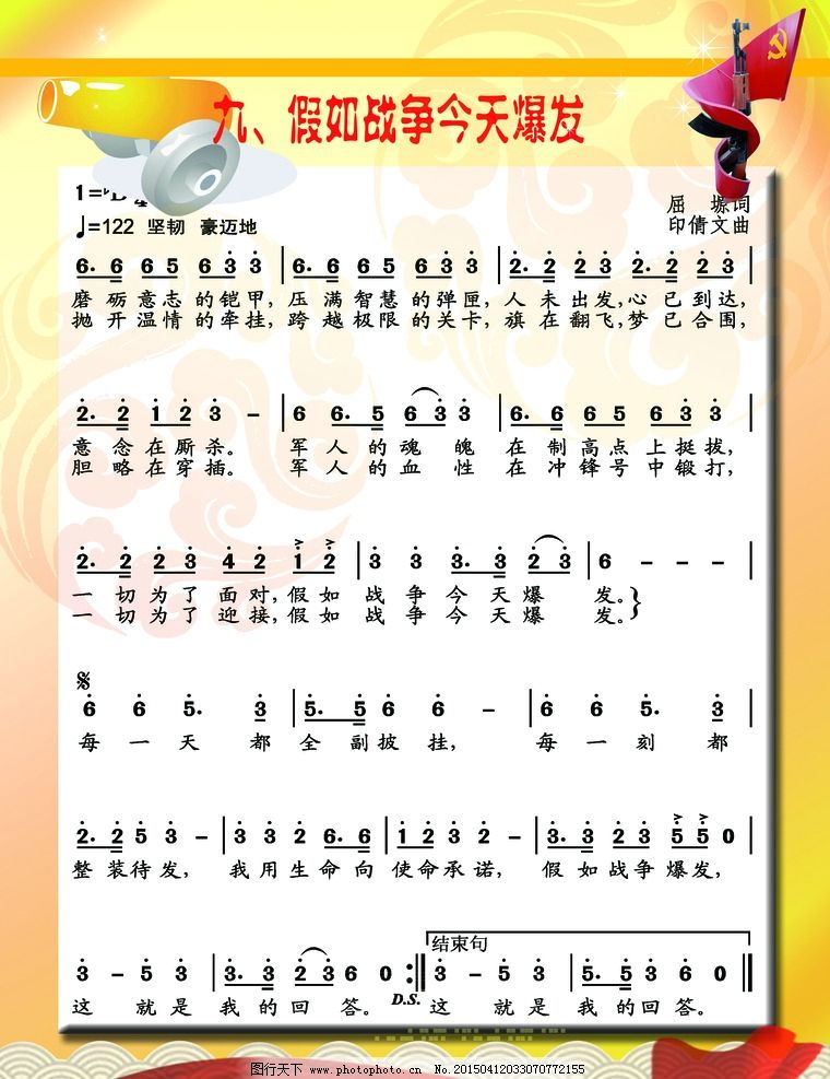 假如戰(zhàn)爭(zhēng)今天爆發(fā)，歌詞背后的深刻啟示，戰(zhàn)爭(zhēng)背景下的歌詞啟示，今日爆發(fā)的深刻思考