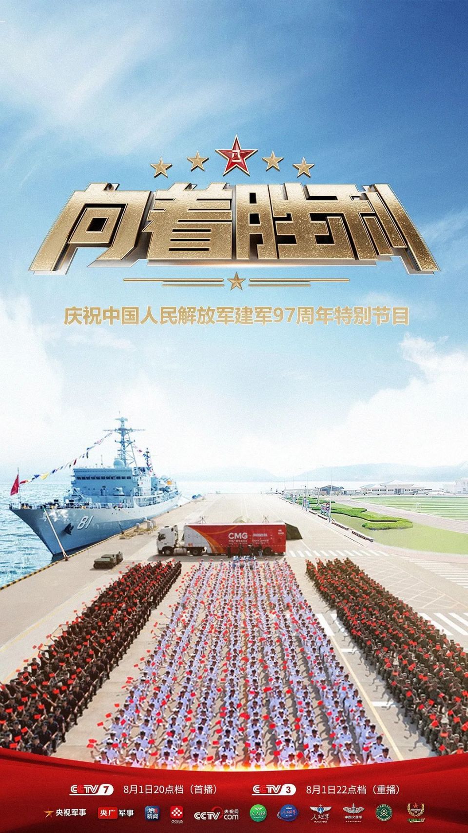 中央軍事頻道及其影響力，軍事傳播的新時代，中央軍事頻道引領(lǐng)軍事傳播新時代