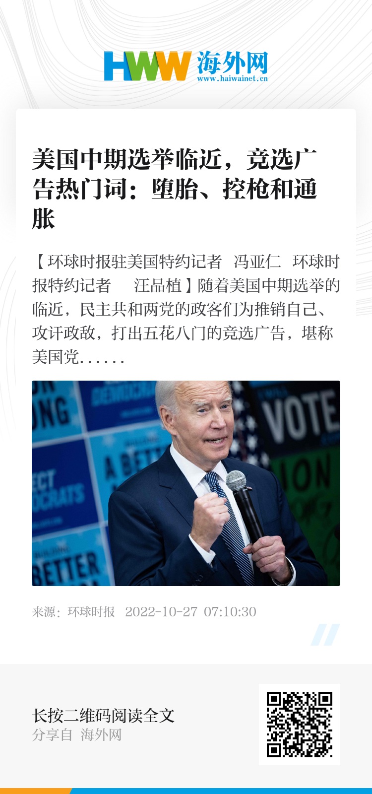 環(huán)球時(shí)報(bào)，為何引發(fā)爭議與人們的反感，環(huán)球時(shí)報(bào)引發(fā)爭議與反感的原因探究