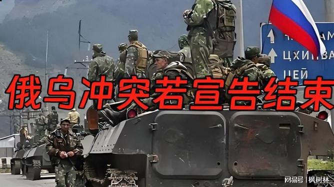 俄烏沖突即將走向終結(jié)，多方努力下的和平曙光初現(xiàn)，俄烏沖突和平曙光初現(xiàn)，多方努力走向終結(jié)