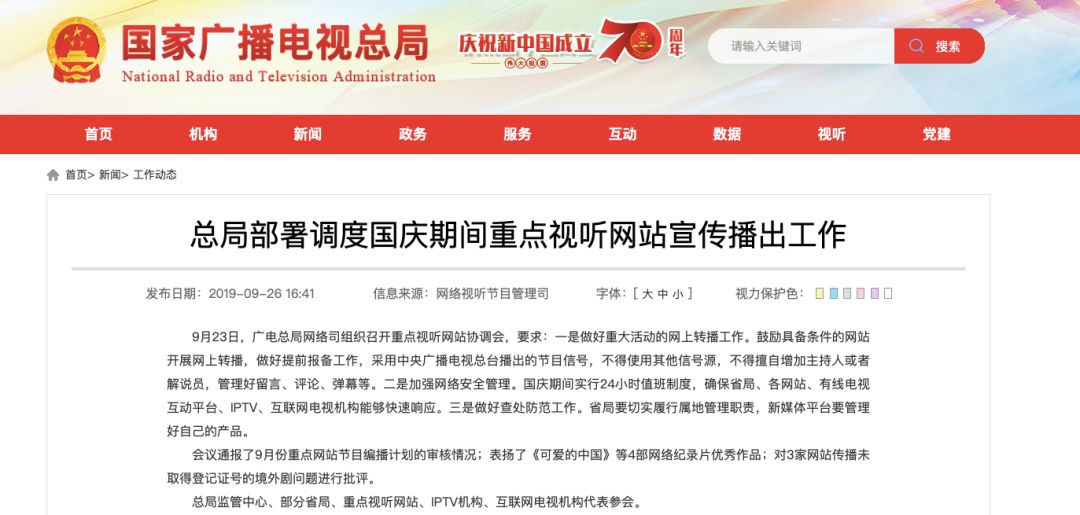 最近重大新聞一覽，最近重大新聞概覽