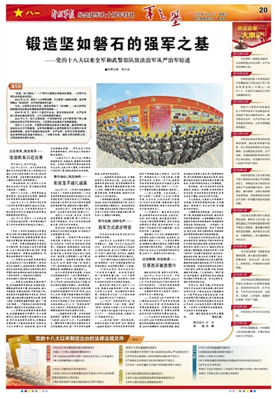 依法治軍從嚴(yán)治軍知識(shí)點(diǎn)深度解析，依法治軍從嚴(yán)治軍知識(shí)點(diǎn)深度解讀與探討