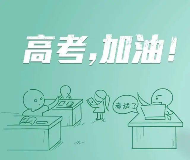 今日，我們共同關(guān)注高考日，今日聚焦，高考日的重要性與影響