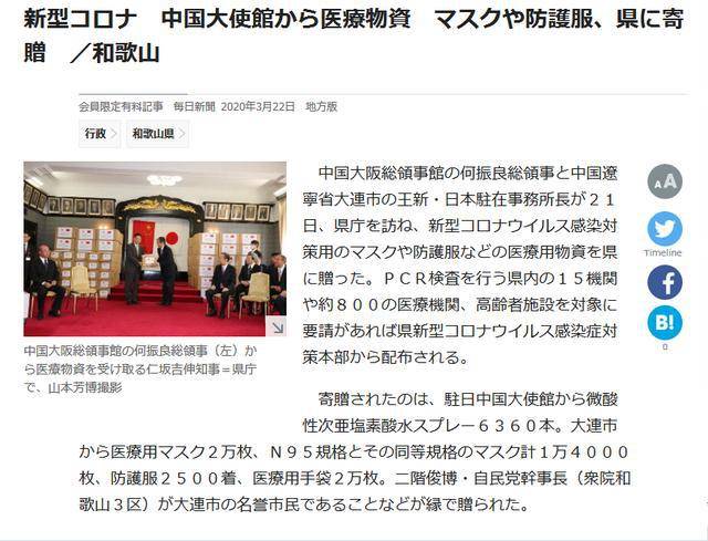日本每日新聞，揭示日本社會現(xiàn)象的窗口，日本社會現(xiàn)象的深度觀察，每日新聞的視角