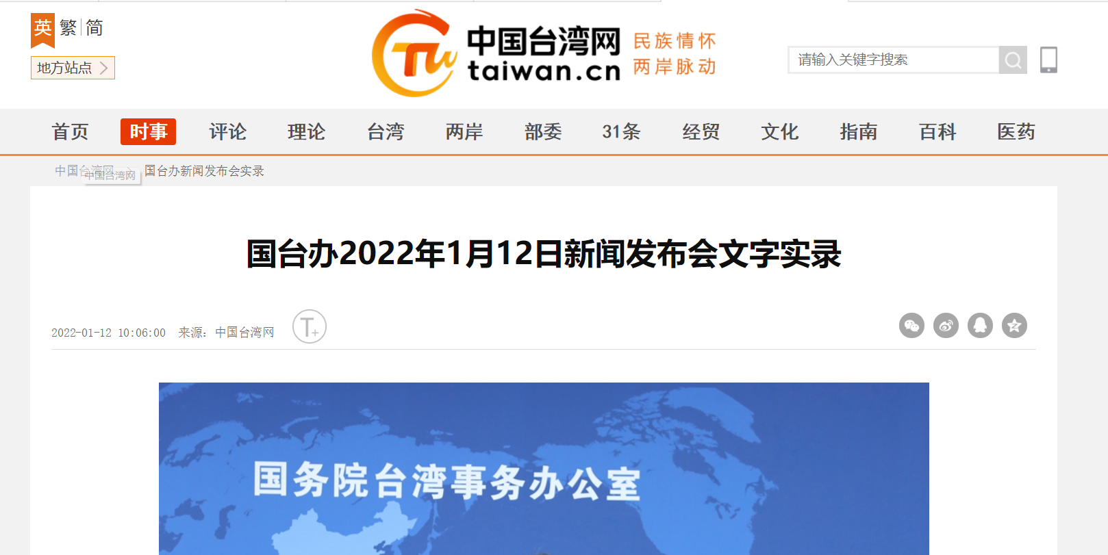 臺灣最新新聞，臺灣最新新聞報道速遞