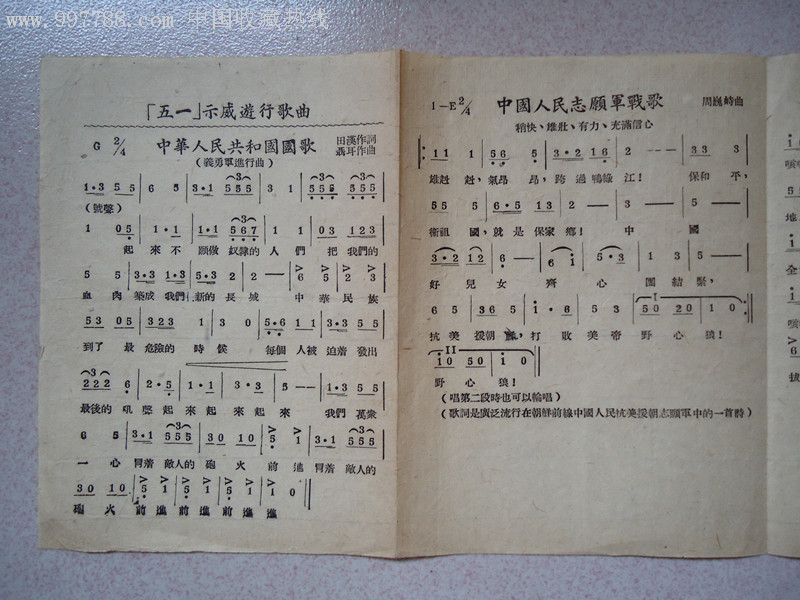 中國志愿軍之歌，英勇無畏，鑄就輝煌，中國志愿軍之歌，英勇無畏，鑄就輝煌傳奇