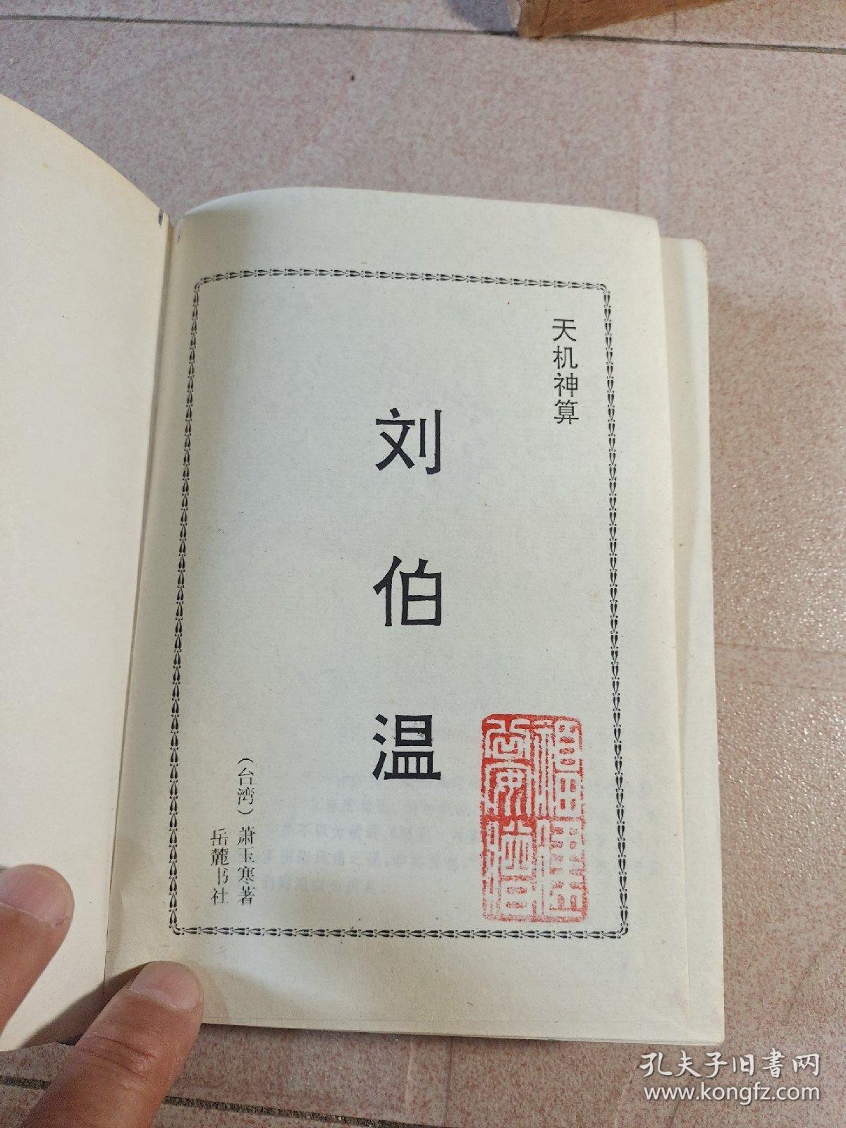 香港劉伯溫打一肖中特，預(yù)測(cè)背后的文化與傳統(tǒng)智慧，香港劉伯天文預(yù)測(cè)背后的文化與傳統(tǒng)智慧，生肖預(yù)測(cè)揭秘