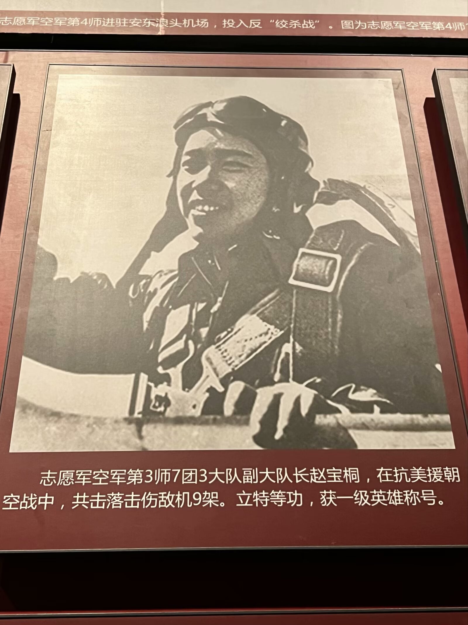 抗美援朝戰(zhàn)爭(zhēng)中的志愿軍王牌飛行員排名，抗美援朝戰(zhàn)爭(zhēng)中的志愿軍王牌飛行員榜單揭曉