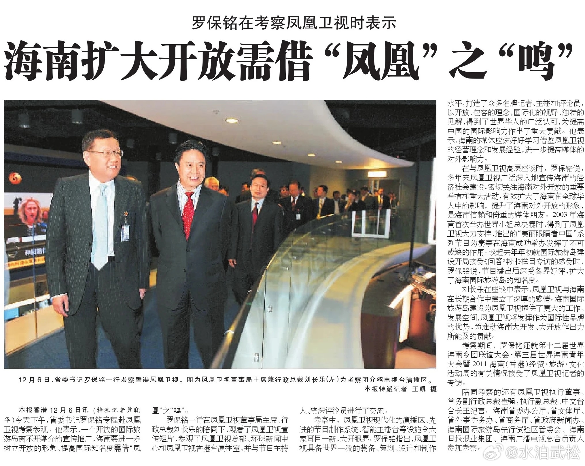 鳳凰衛(wèi)視臭名昭著事件，深度剖析與反思，鳳凰衛(wèi)視臭名昭著事件，深度剖析與反思
