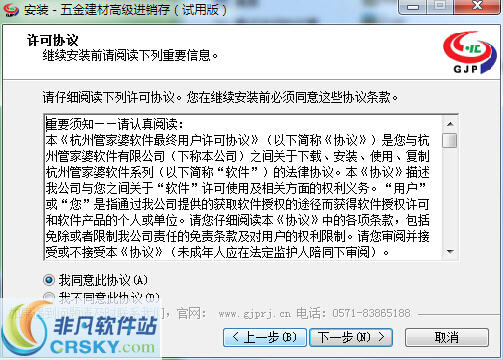 正版管家婆軟件，企業(yè)管理的得力助手，正版管家婆軟件，企業(yè)管理的最佳伙伴