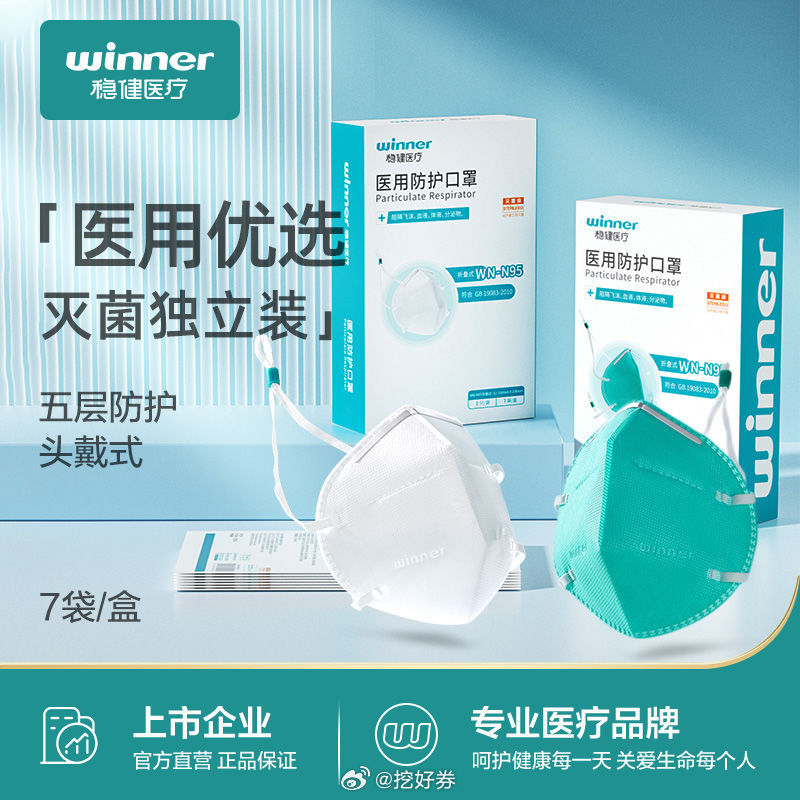 穩(wěn)健醫(yī)療與N95口罩，守護健康的堅實防線，穩(wěn)健醫(yī)療與N95口罩，健康守護的雙重堅實防線