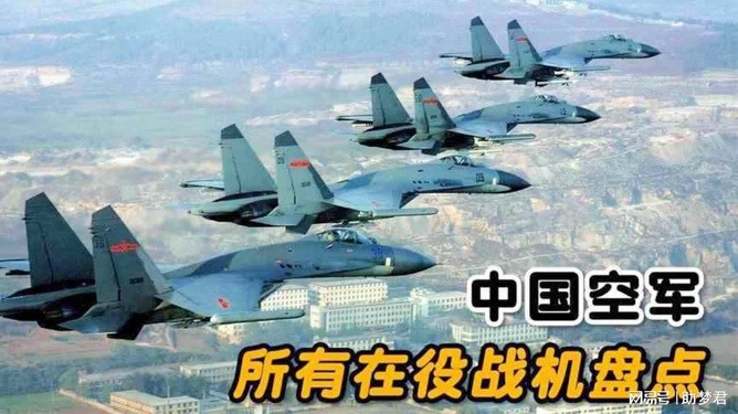中國(guó)空軍機(jī)型列表，歷史與現(xiàn)狀的全方位解析，中國(guó)空軍機(jī)型列表，歷史、現(xiàn)狀與全方位解析