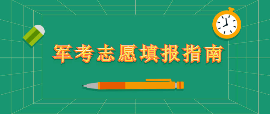 強(qiáng)軍網(wǎng)官網(wǎng)部隊(duì)院校招生，塑造未來(lái)軍事力量的重要途徑，強(qiáng)軍網(wǎng)部隊(duì)院校招生，塑造未來(lái)軍事力量的關(guān)鍵路徑