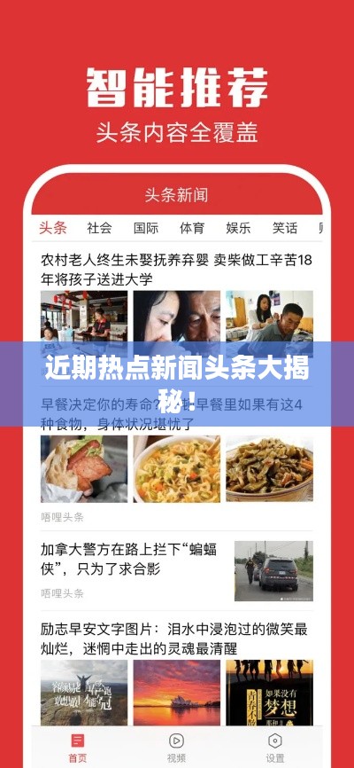 中國今日新聞?lì)^條10條，中國今日新聞?lì)^條精選10條摘要