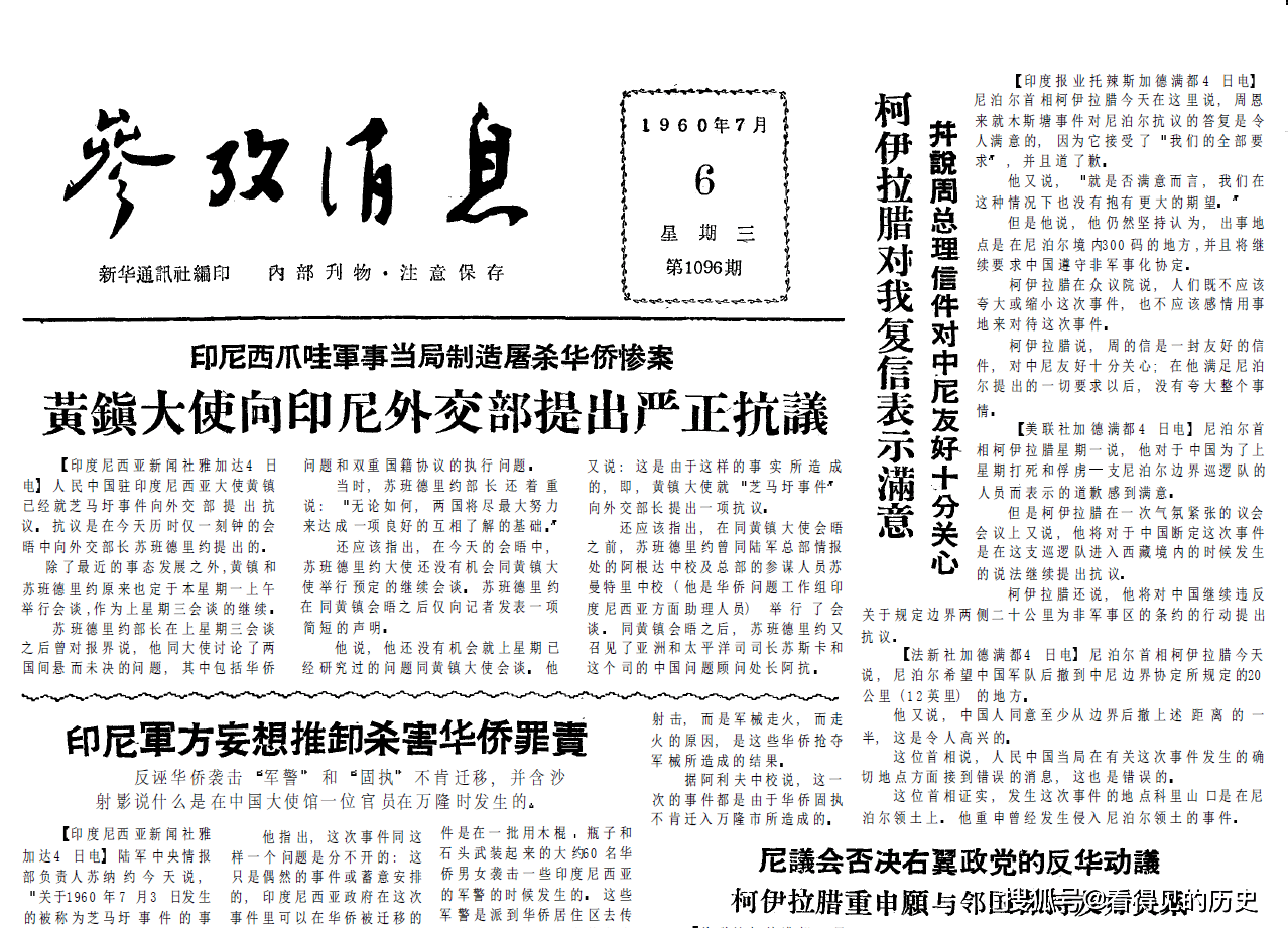 參考消息軍事版，深度解析軍事動(dòng)態(tài)，引領(lǐng)軍事資訊前沿，深度解析軍事動(dòng)態(tài)，引領(lǐng)資訊前沿——參考消息軍事版