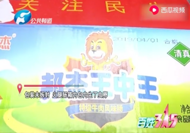 王中王三肖一碼期期準(zhǔn)——揭秘彩票預(yù)測的神秘面紗，揭秘彩票預(yù)測真相，王中王三肖一碼期期準(zhǔn)確性探究