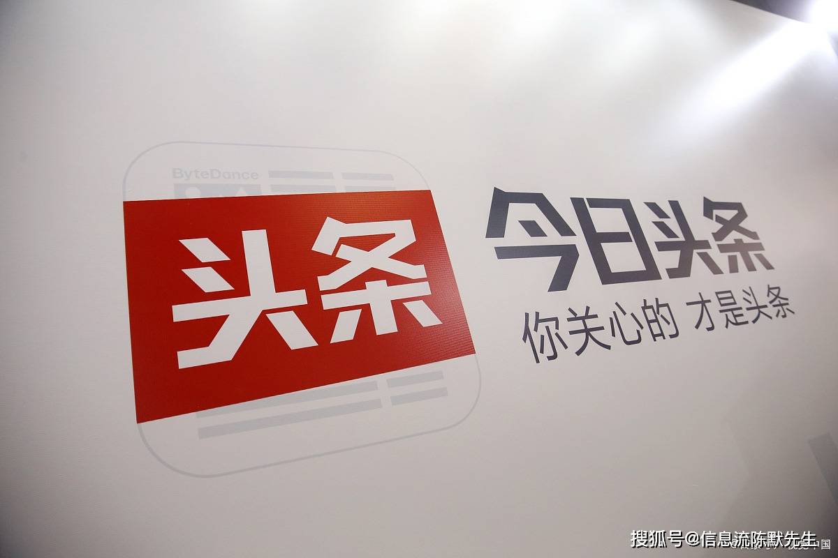 今日頭條新聞廣告投放，策略與實(shí)踐，今日頭條新聞廣告投放策略與實(shí)踐解析