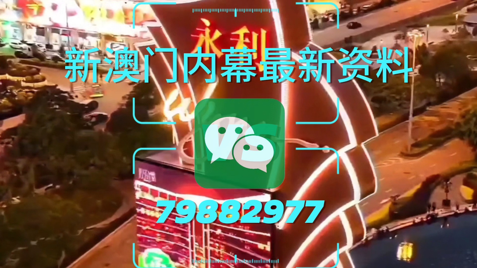 澳門最快開獎中特網(wǎng)，探索與體驗彩票文化的魅力，澳門彩票文化探索與體驗，快速開獎中特網(wǎng)的魅力