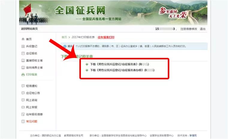 人民武裝部官網(wǎng)招聘啟事，人民武裝部官網(wǎng)招聘啟事，崗位空缺，誠邀英才！
