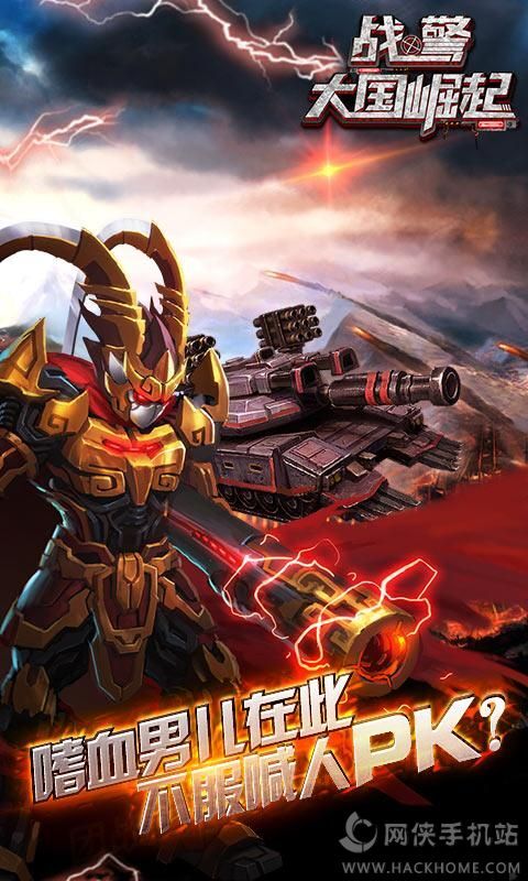 戰(zhàn)警4大國崛起破解版，游戲深度解析與探索，戰(zhàn)警4大國崛起破解版深度解析與探索攻略