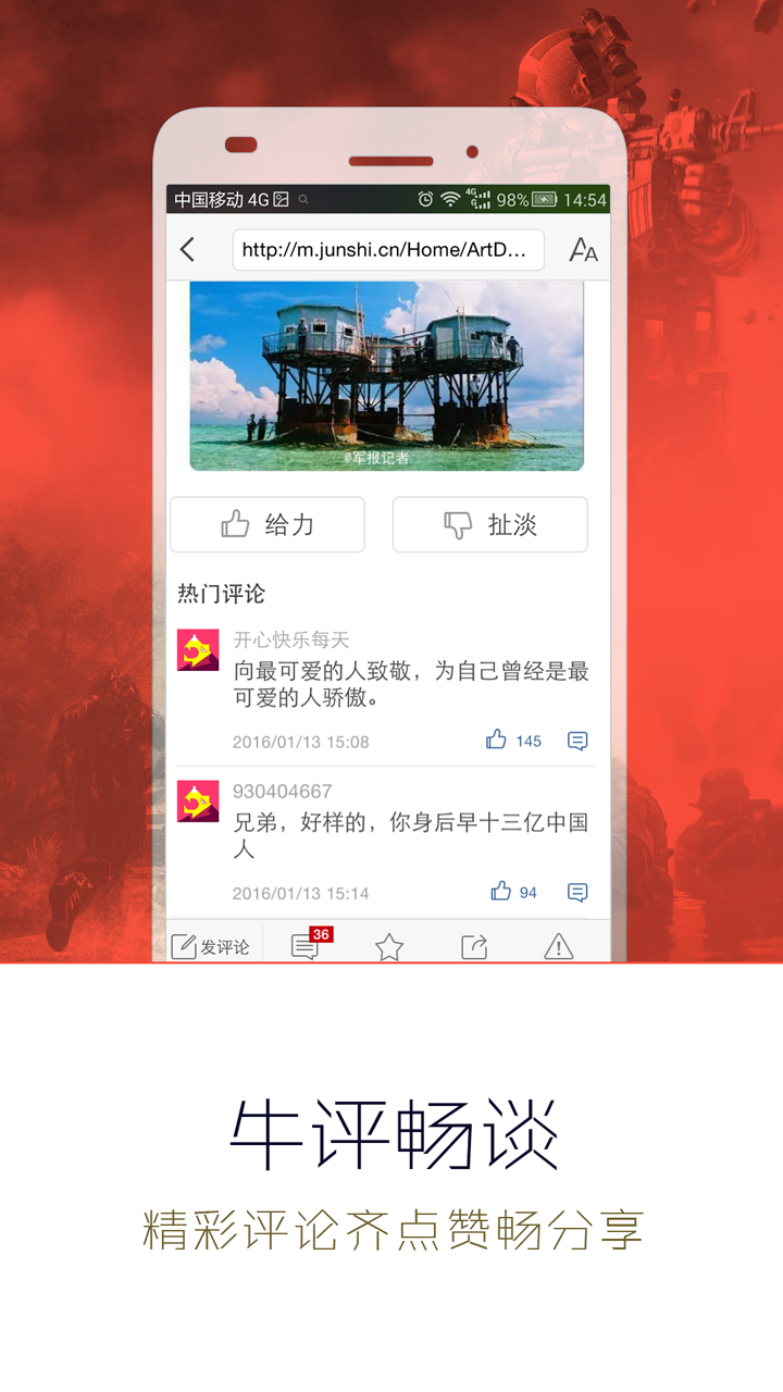 軍事頭條名字，探索軍事新聞的第一選擇，軍事頭條，探索軍事新聞的首選平臺(tái)