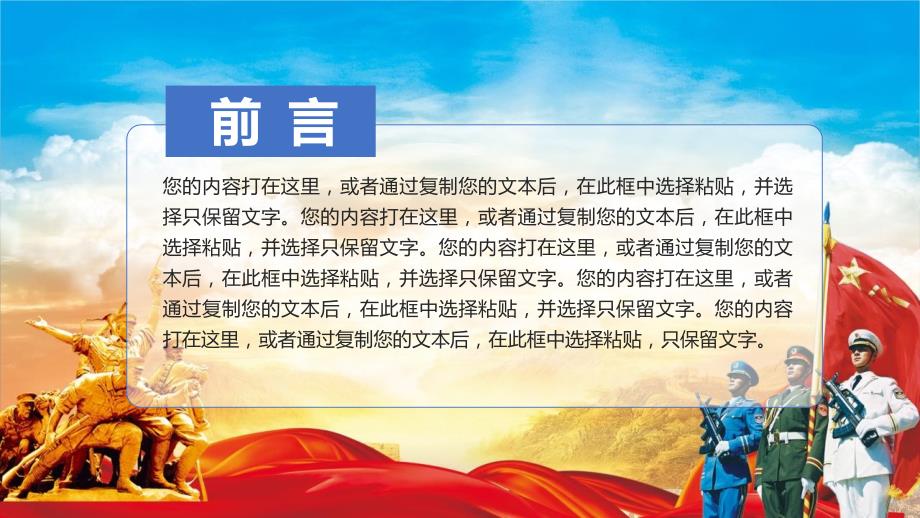 軍事新聞PPT稿件，全球軍事動(dòng)態(tài)概覽，全球軍事動(dòng)態(tài)概覽PPT稿件發(fā)布